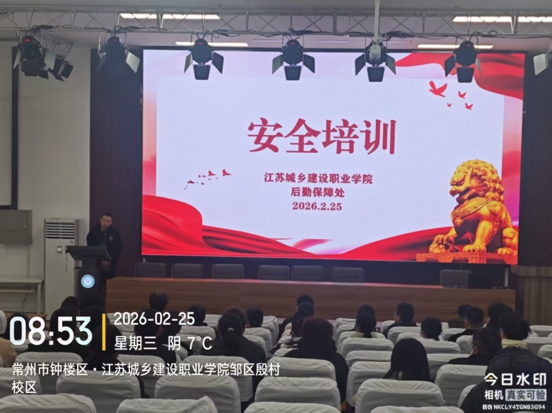 后勤保障处开展开学前食堂员工安全综合培训