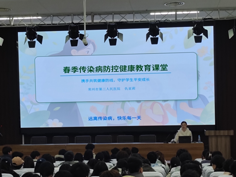 后勤保障处开展“春季流行性疾病预防与肺结核防控”专题讲座活动