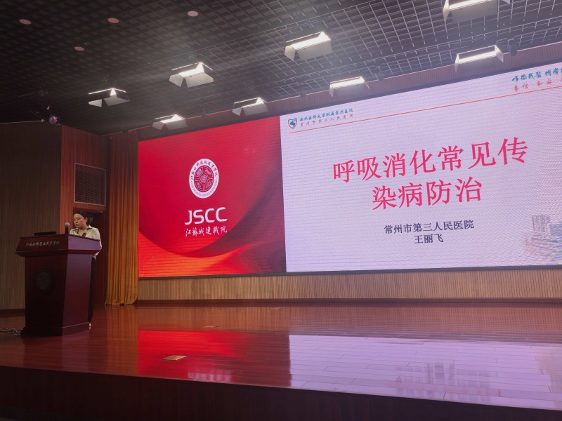 筑牢健康防线，护航青春校园 ——我校开展呼吸与消化常见传染病防治专题讲座
